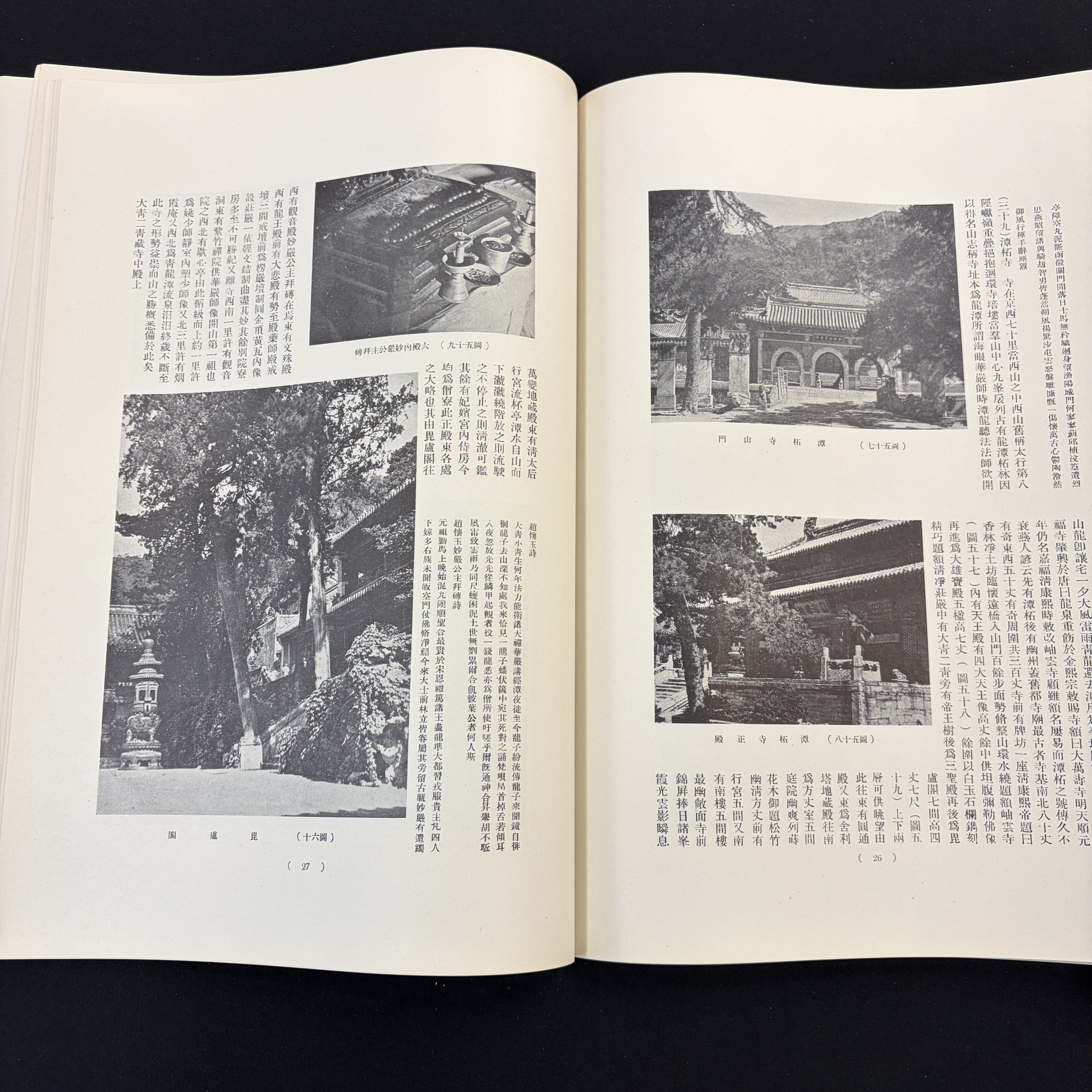 Two Chinese illustrated 'Jiu Du Wen Wu Lue 舊都文物略' books — foto 20