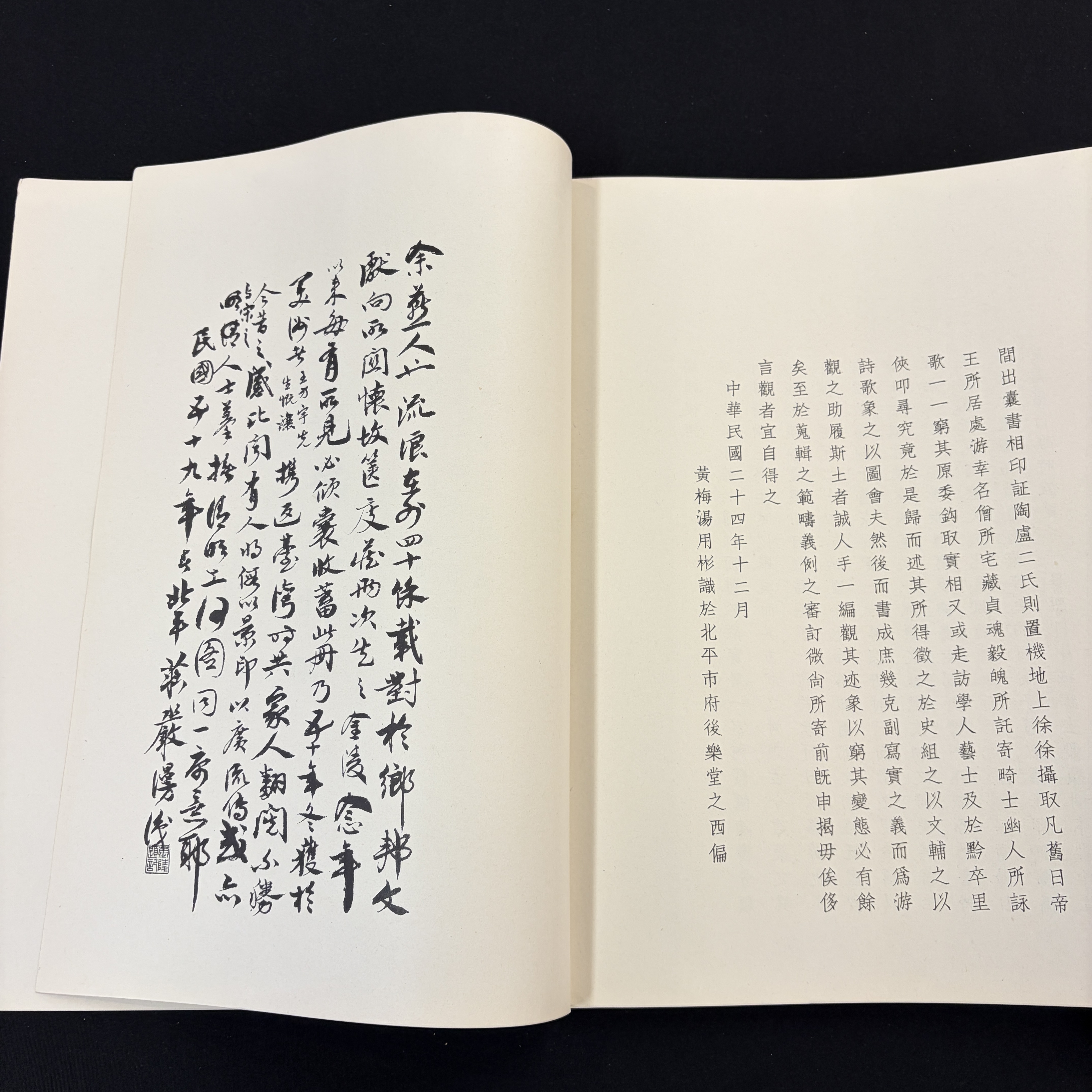 Two Chinese illustrated 'Jiu Du Wen Wu Lue 舊都文物略' books — foto 21