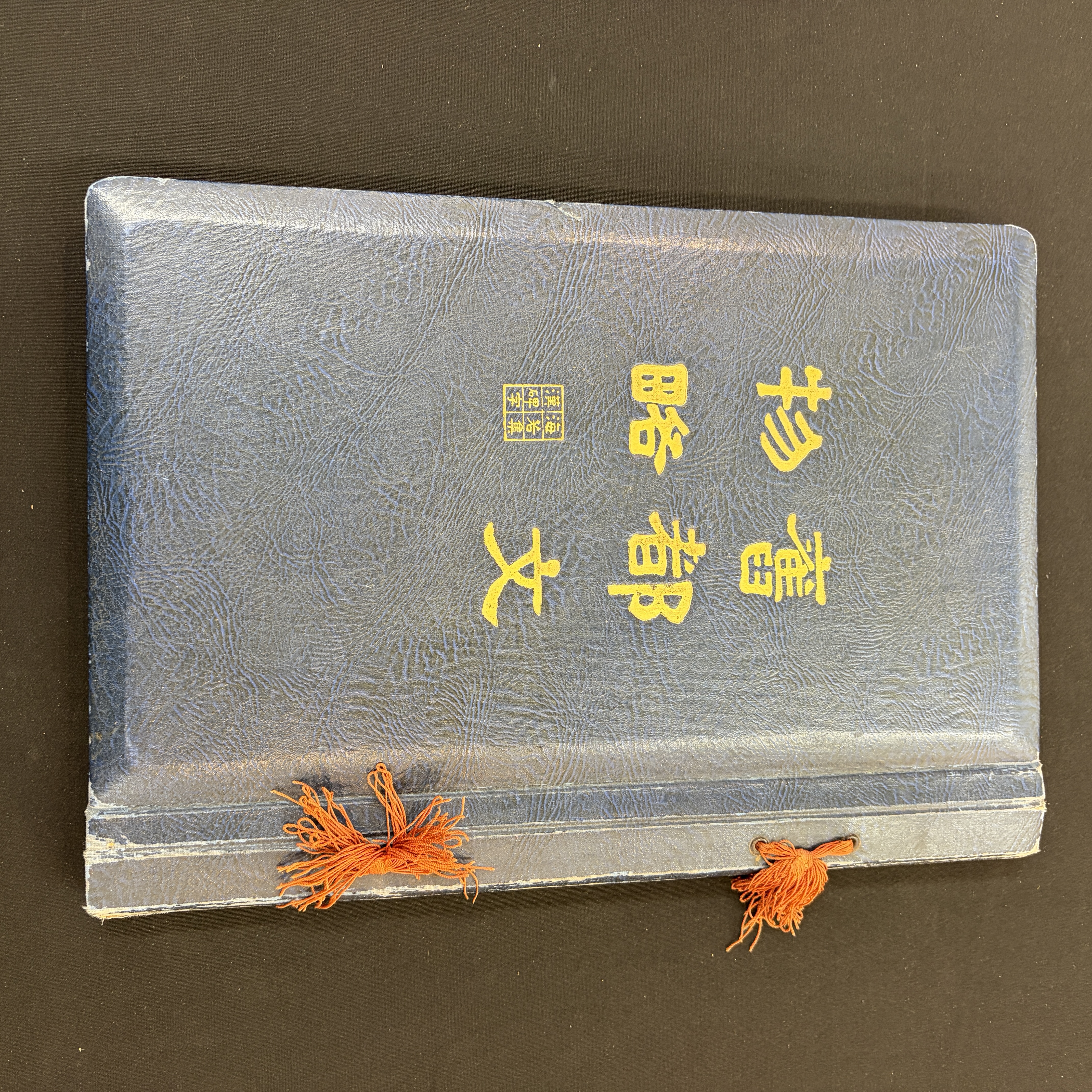 Two Chinese illustrated 'Jiu Du Wen Wu Lue 舊都文物略' books — foto 22