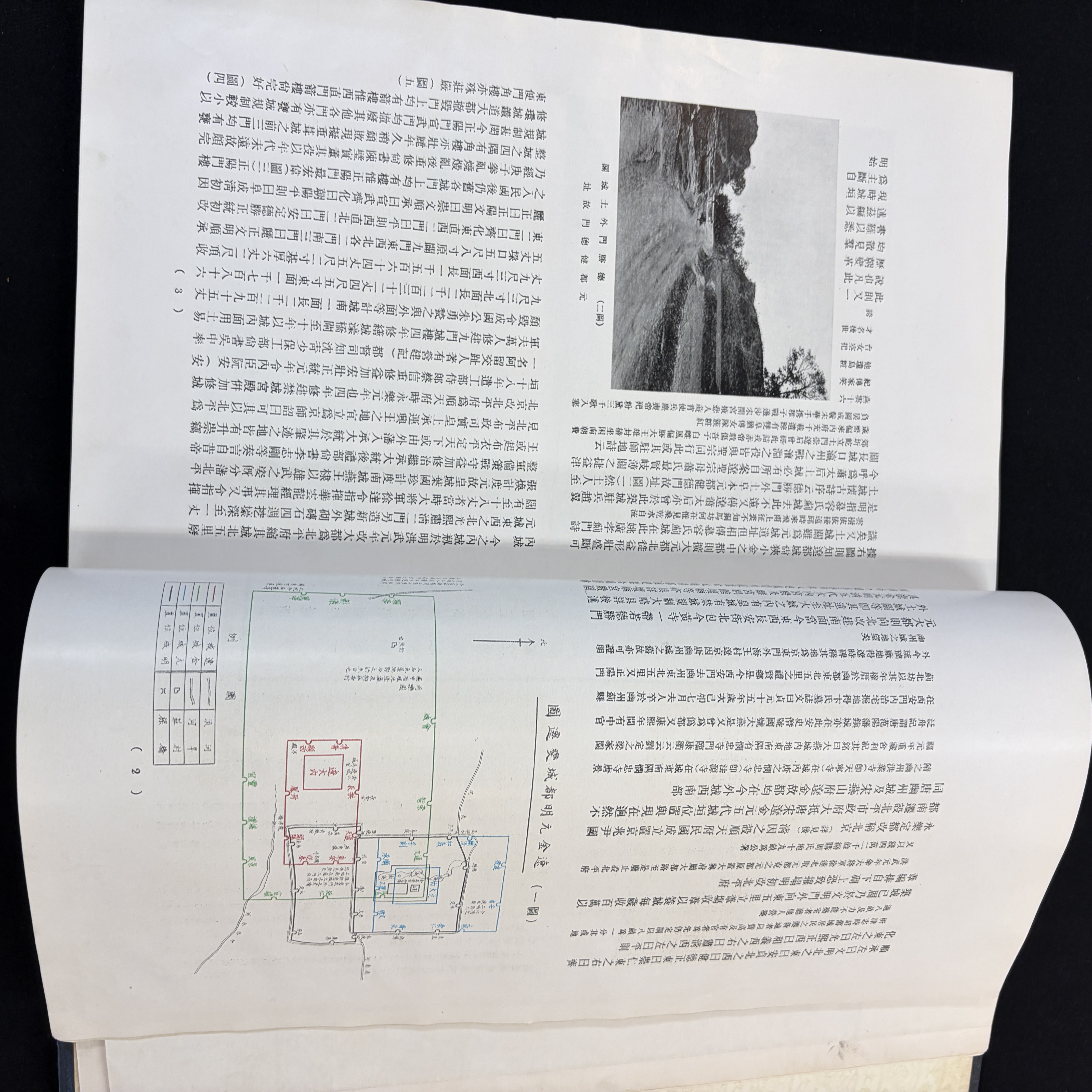 Two Chinese illustrated 'Jiu Du Wen Wu Lue 舊都文物略' books — foto 27