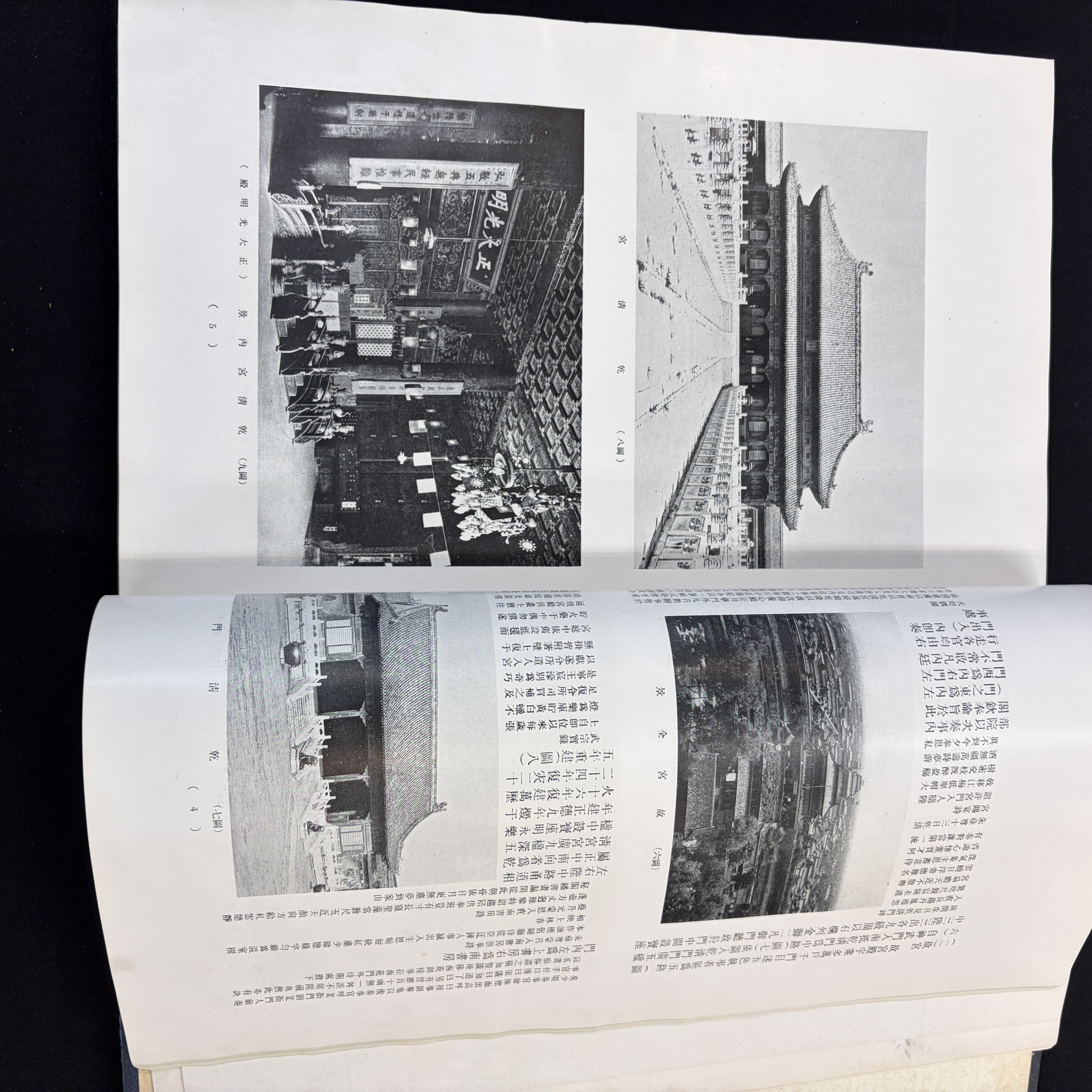 Two Chinese illustrated 'Jiu Du Wen Wu Lue 舊都文物略' books — foto 28