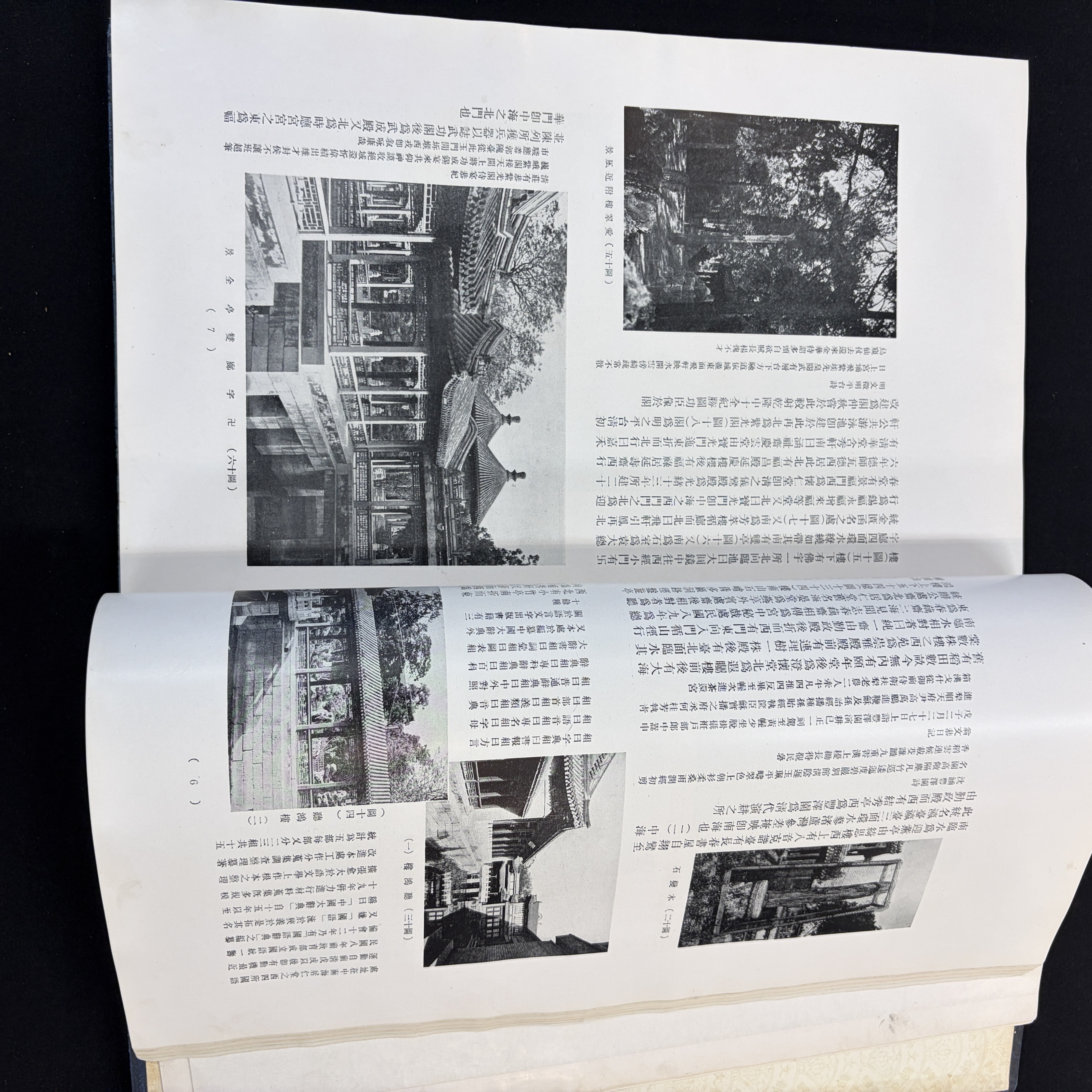 Two Chinese illustrated 'Jiu Du Wen Wu Lue 舊都文物略' books — foto 29