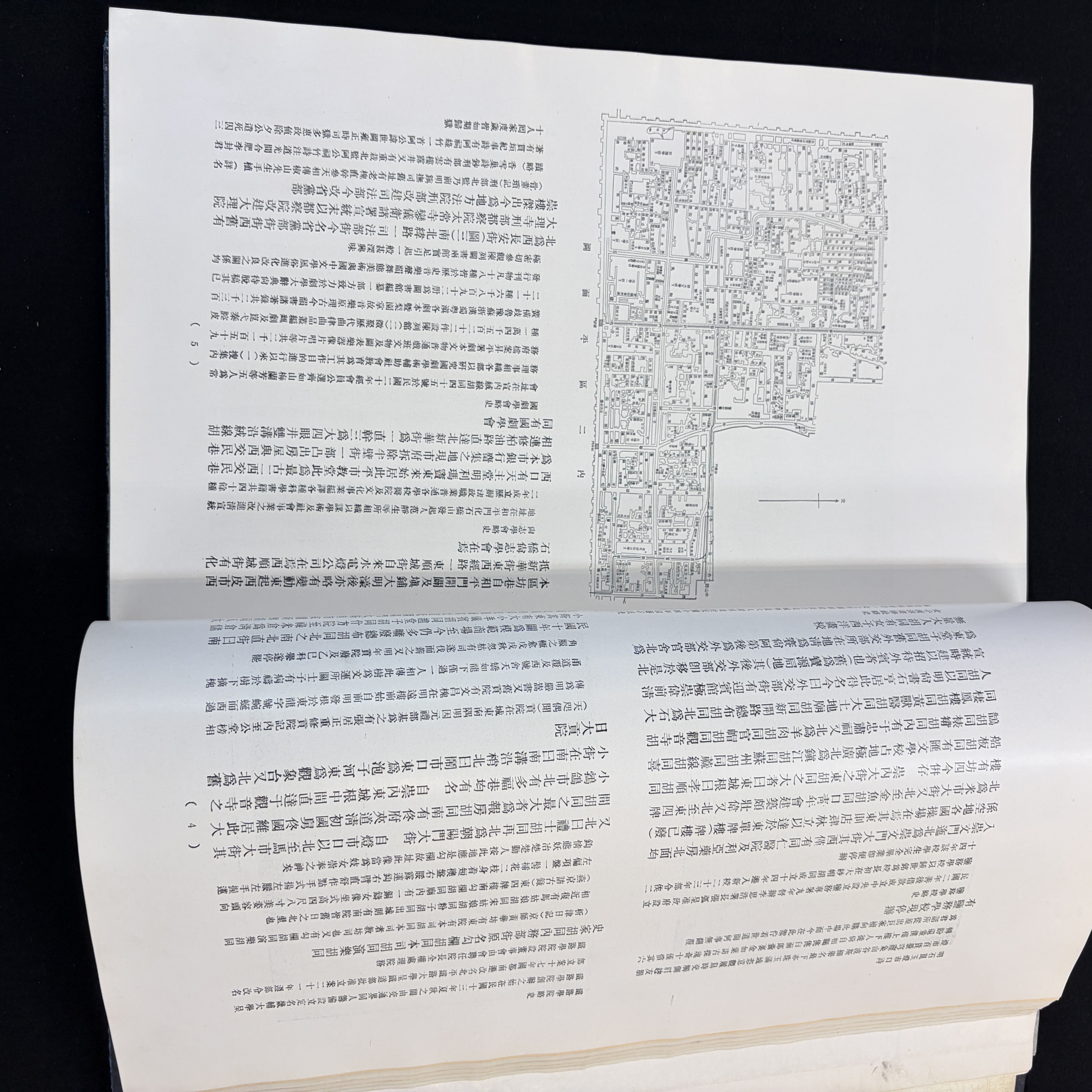 Two Chinese illustrated 'Jiu Du Wen Wu Lue 舊都文物略' books — foto 30