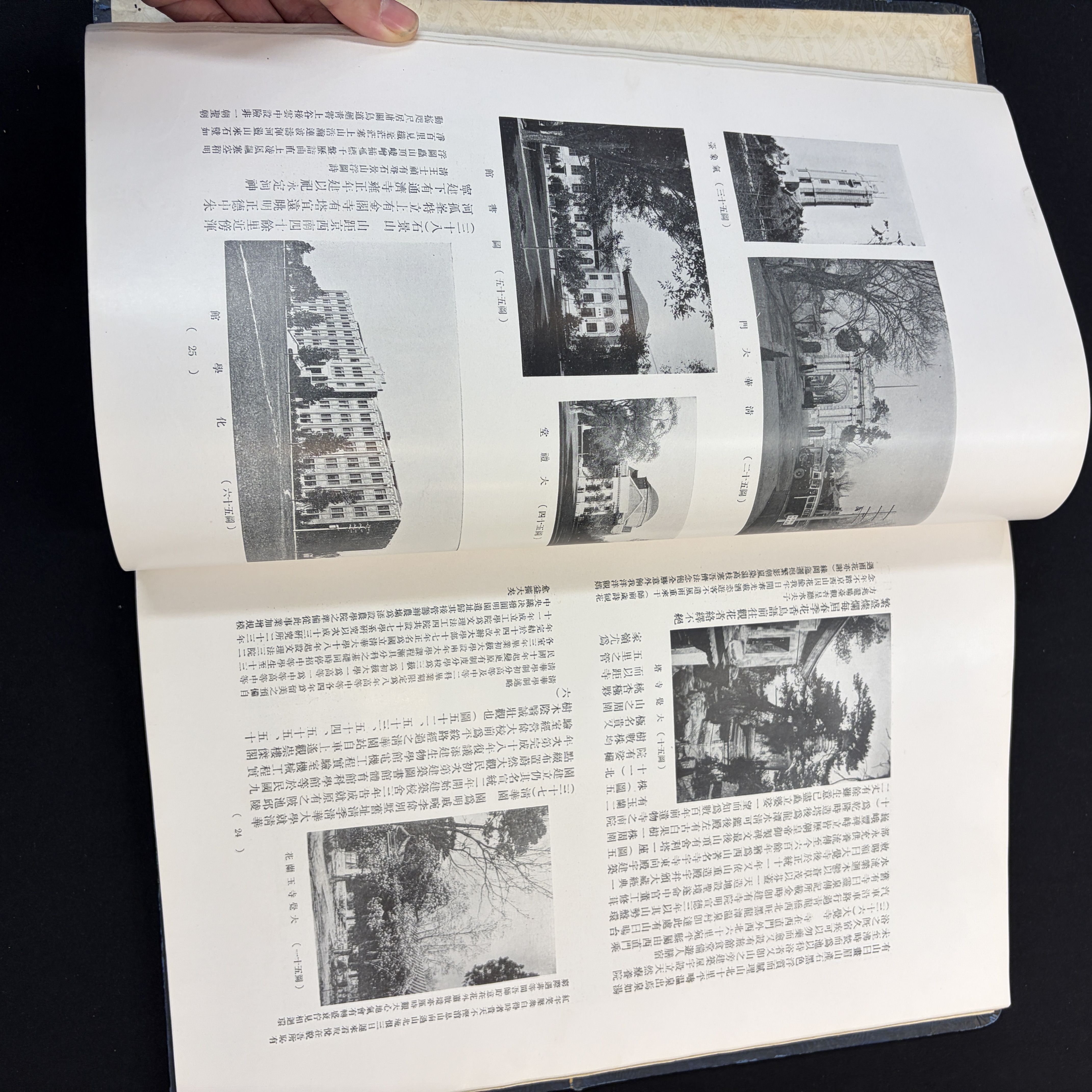 Two Chinese illustrated 'Jiu Du Wen Wu Lue 舊都文物略' books — foto 32