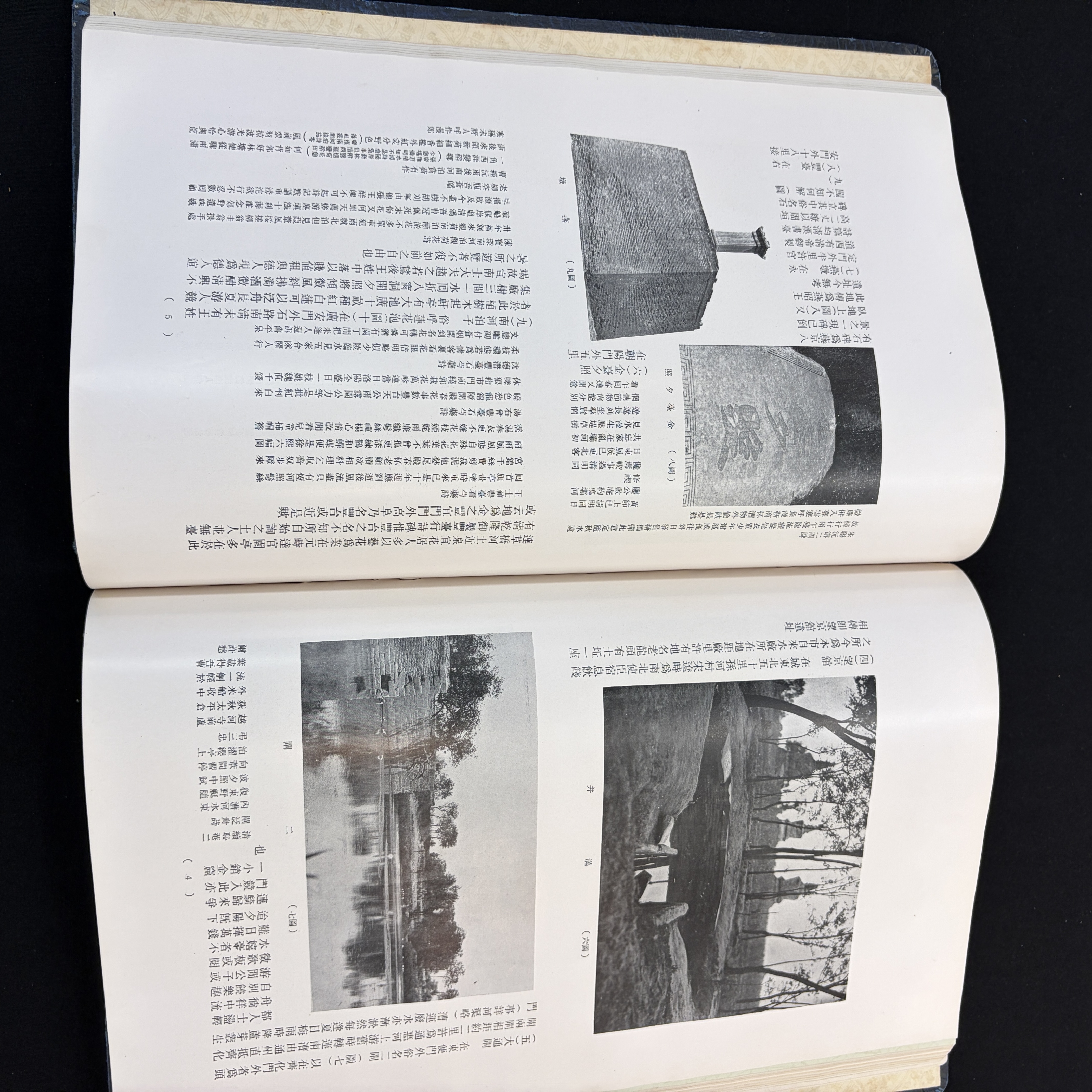 Two Chinese illustrated 'Jiu Du Wen Wu Lue 舊都文物略' books — foto 33