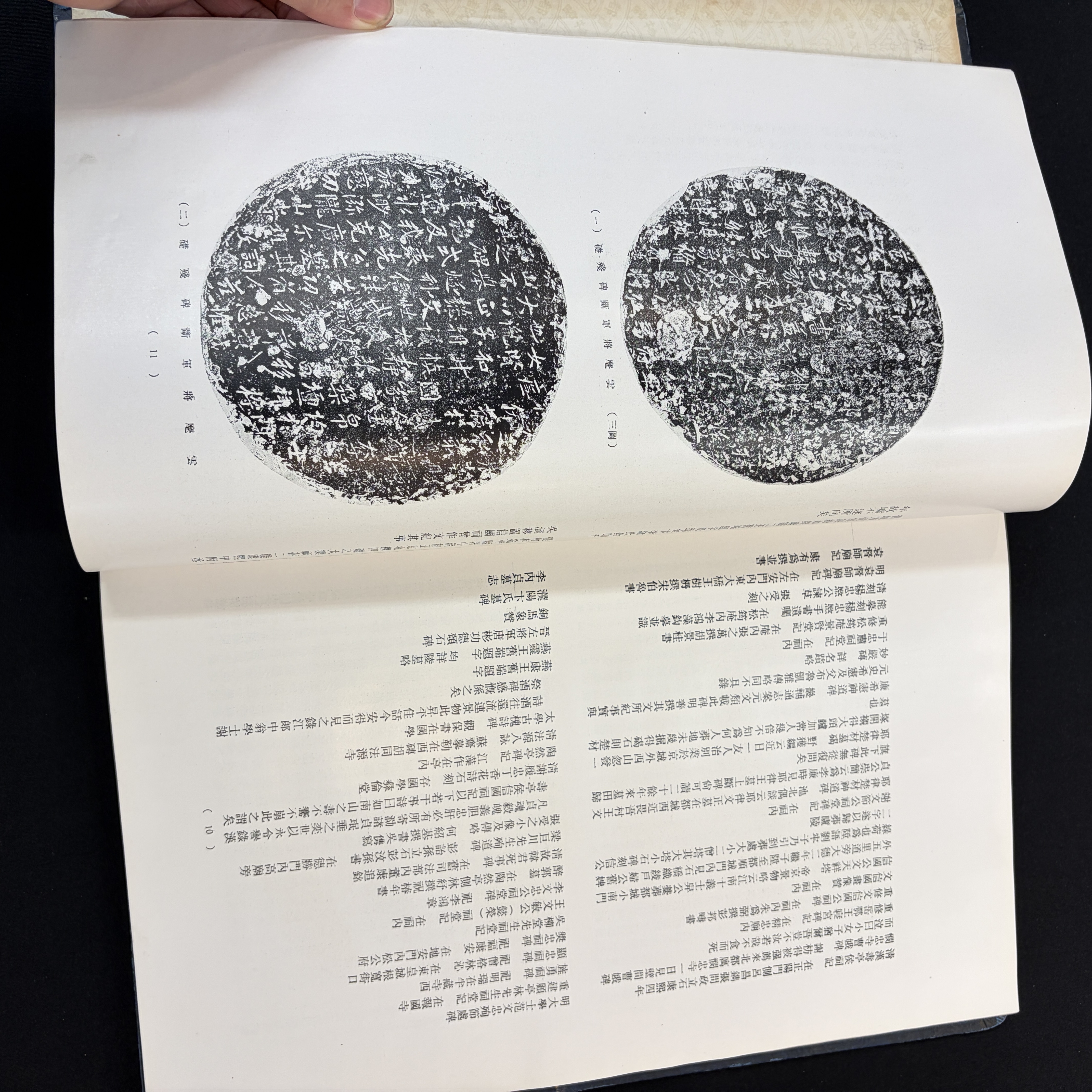 Two Chinese illustrated 'Jiu Du Wen Wu Lue 舊都文物略' books — foto 35