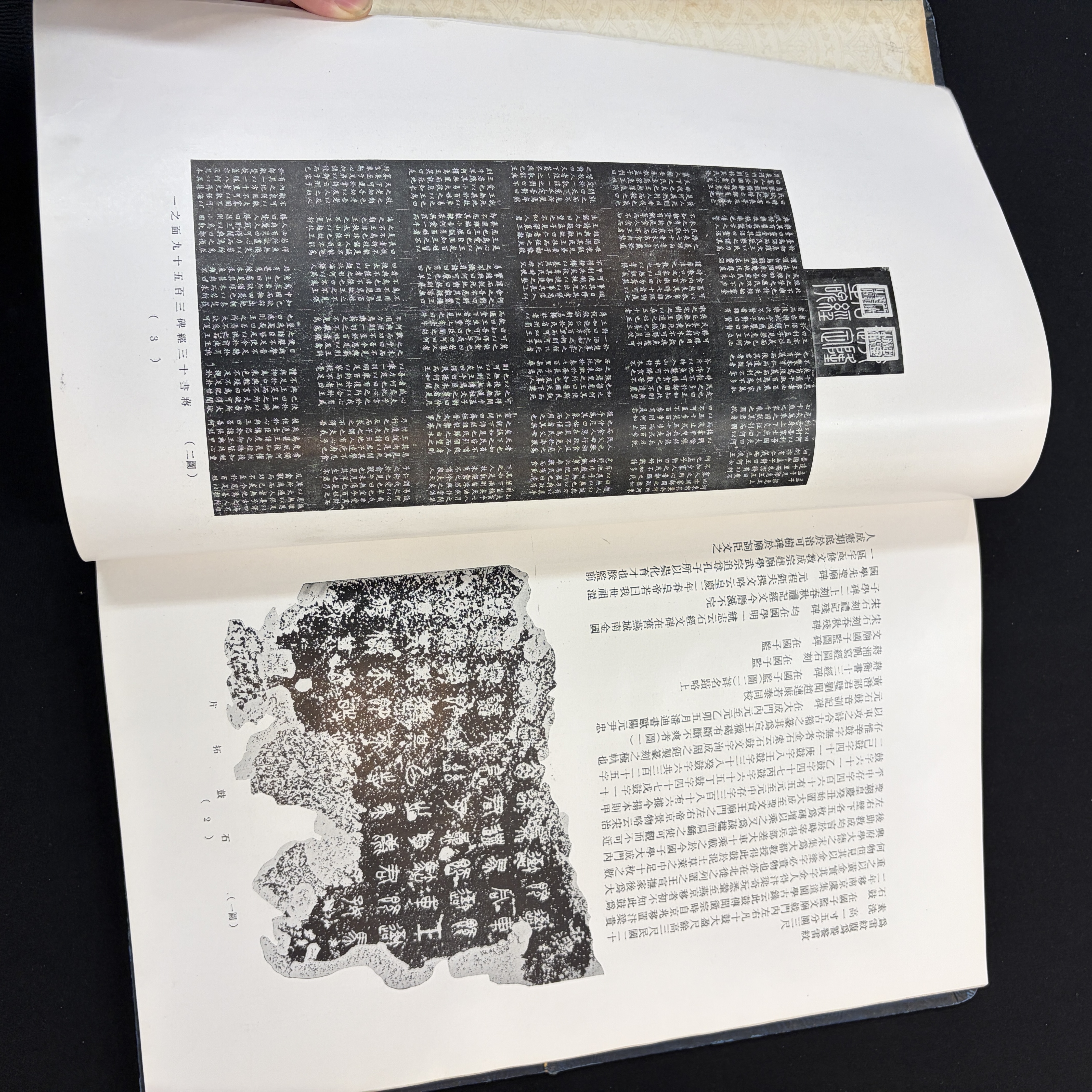 Two Chinese illustrated 'Jiu Du Wen Wu Lue 舊都文物略' books — foto 36