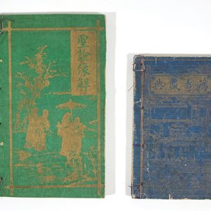 Two Chinese lithography books, Tien Shih Chai, Shanghai, 1879 — photo 1