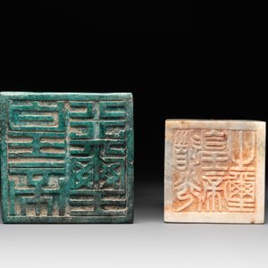 Two Chinese marble 'dragon' seals, 20th C. — 照片 7