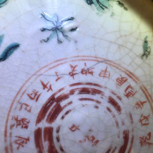 Two Chinese polychrome Swatow dishes, Ming — photo 11