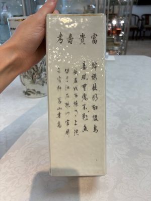 Two Chinese qianjiang cai hat stands, Xin Yuan Xuan Zao 鑫源軒造 mark, dated 1923 and Tongzhi mark, dated 1888 — photo 3