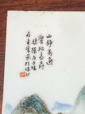 Two Chinese qianjiang cai plaques, signed Shi Qifeng 石奇峰 and Wang Xiliang 王錫良, dated 1944 — 照片 9