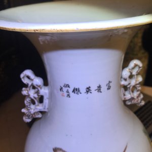 Two Chinese qianjiang cai vases with birds and landscapes, 19/20th C. — photo 11