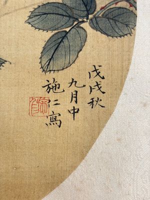 Two Chinese silk paintings with birds on blossoming branches, signed Shi Ren 施仁, dated 1898 — photo 3