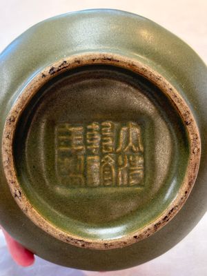 Two Chinese teadust-glazed vases, Qianlong mark, 20th C. — photo 13