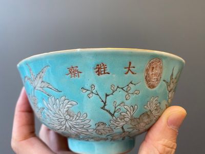 Two Chinese turquoise-ground grisaille-decorated Dayazhai bowls, Yong Qing Chang Chun 永慶長春 mark, Guangxu — 照片 9