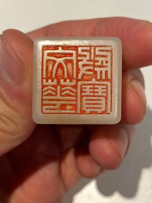 Two Chinese white jade 'elephant' seals of Wen Yuan Ge Bao 文渊阁寳 and Wen Hua Dian Bao 文華殿寶, Qing — 照片 12