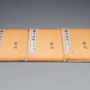 Two English-Chinese standard dictionaries, three books on Taoism and five books on Confucianism, 20th C. — foto 5