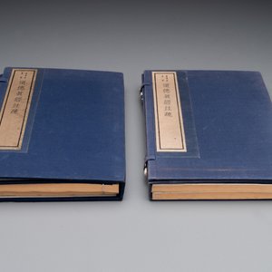 Two English-Chinese standard dictionaries, three books on Taoism and five books on Confucianism, 20th C. — foto 8