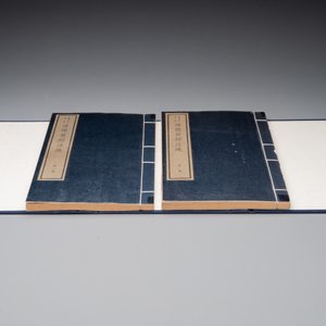 Two English-Chinese standard dictionaries, three books on Taoism and five books on Confucianism, 20th C. — foto 10