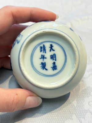 Two fine Chinese blue and white water pots, Jiajing mark, 19th C. — photo 11
