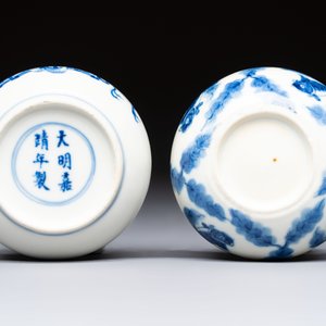 Two fine Chinese blue and white water pots, Jiajing mark, 19th C. — photo 7