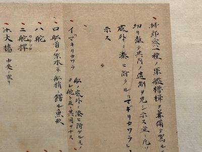 Two Japanese ink drawings of French warship structure diagrams, 19th C. — foto 12