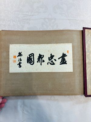 Two photo albums on the Japanese naval landing force in Shanghai, Wuhan and Southern China, 1936-1938 — 照片 35