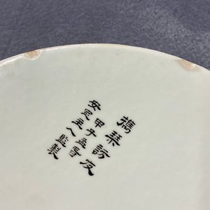 Two round Chinese famille rose plaques, Republic — photo 8