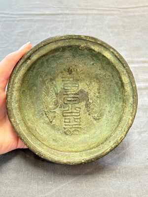 Two small Chinese bronze brush washers, Dong Chang Qi 董昌器 and Da Xiang Yuan Nian 大象元年 marks, Yuan/Ming — photo 5