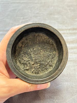 Two small Chinese bronze brush washers, Dong Chang Qi 董昌器 and Da Xiang Yuan Nian 大象元年 marks, Yuan/Ming — 照片 11