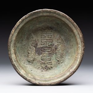 Two small Chinese bronze brush washers, Dong Chang Qi 董昌器 and Da Xiang Yuan Nian 大象元年 marks, Yuan/Ming — 照片 6
