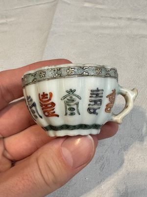 Two small Chinese famille verte handled cups with 'prunus on cracked ice' and 'shou' design, Kangxi — photo 13