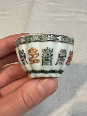 Two small Chinese famille verte handled cups with 'prunus on cracked ice' and 'shou' design, Kangxi — photo 14
