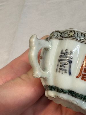 Two small Chinese famille verte handled cups with 'prunus on cracked ice' and 'shou' design, Kangxi — photo 24
