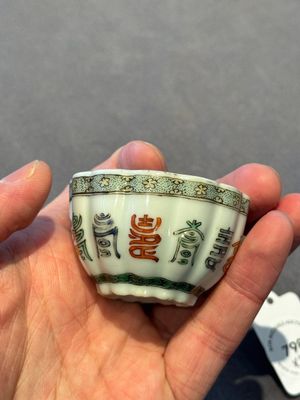 Two small Chinese famille verte handled cups with 'prunus on cracked ice' and 'shou' design, Kangxi — photo 27