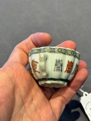 Two small Chinese famille verte handled cups with 'prunus on cracked ice' and 'shou' design, Kangxi — photo 30