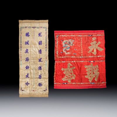 Two Vietnamese embroidered silk panels with inscriptions, 20th C.