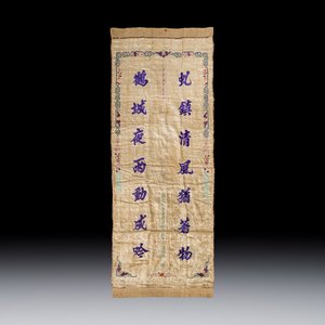 Two Vietnamese embroidered silk panels with inscriptions — photo 2