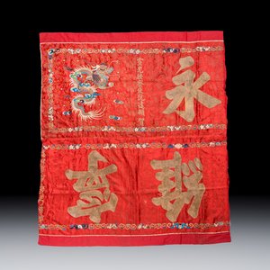 Two Vietnamese embroidered silk panels with inscriptions — photo 4