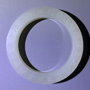 Un anneau avec inscription en jade blanc, Chine, 19/20ème — photo 6