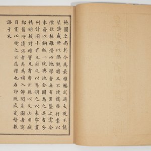 Un atlas géographique chinois de l'Asie du Sud-Est, vers 1880 — photo 3