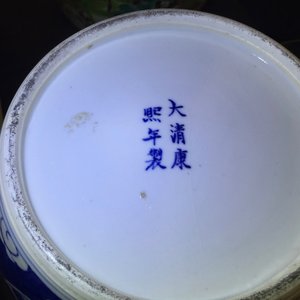 Un bassin et deux pots couverts en porcelaine de Chine famille rose et bleu et blanc, 19/20ème — photo 16