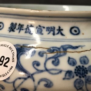 Un bol à offrande en porcelaine de Chine bleu et blanc, inscription de Xuande, 19/20ème — photo 17