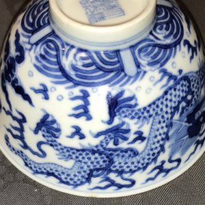 Un bol aux dragons en porcelaine de Chine bleu et blanc, marque de Daoguang, 19/20ème — photo 17