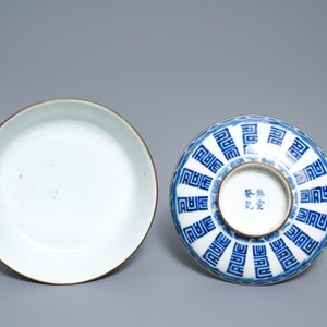 Un bol couvert en porcelaine de Chine 'Bleu de Hue' pour le Vietnam, 19ème — photo 6