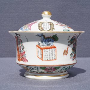 Un bol couvert en porcelaine de Chine famille rose à décor Wu Shuang Pu, 19ème — photo 10