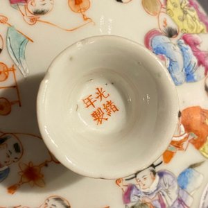 Un bol couvert en porcelaine de Chine famille rose, marque de Guangxu, 19/20ème — photo 12