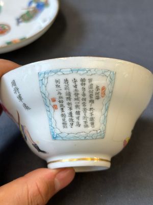 Un bol couvert, une coupe et quatre couvercles en porcelaine de Chine famille rose à décor 'Wu Shuang Pu', Daoguang/Xianfeng — photo 13