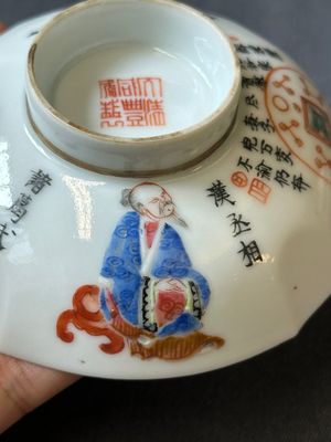Un bol couvert, une coupe et quatre couvercles en porcelaine de Chine famille rose à décor 'Wu Shuang Pu', Daoguang/Xianfeng — photo 24
